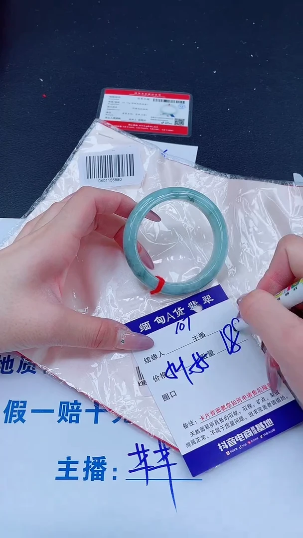 未镶嵌手镯翡翠188