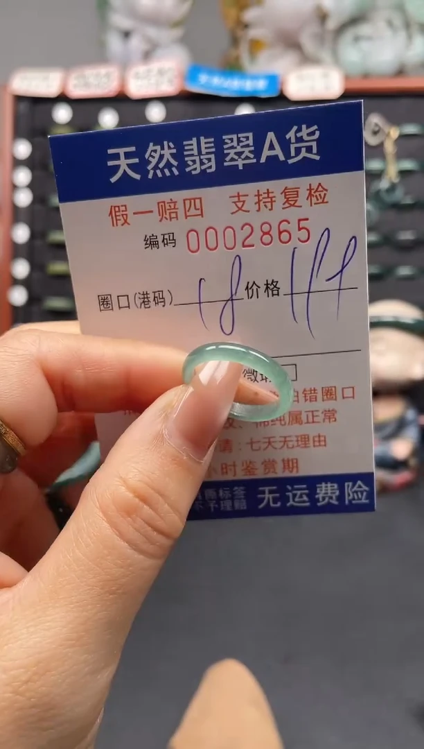 未镶嵌戒指翡翠18*2865