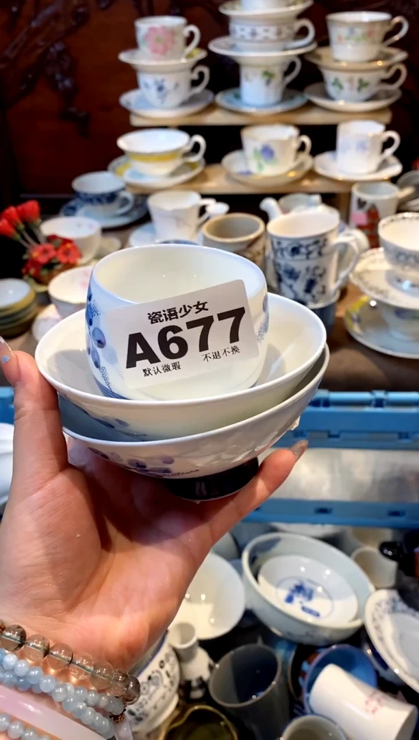 瓷片瓷语哈哈哈哈哈哈677