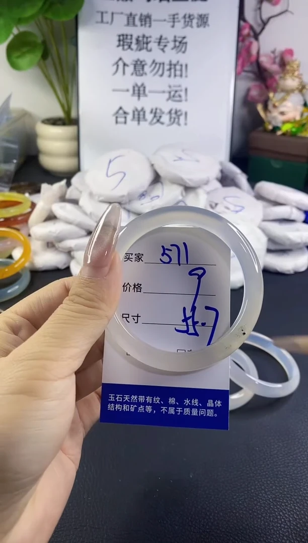 手镯玛瑙/玉髓未镶嵌571