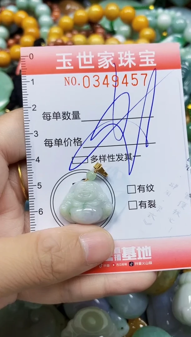 颈饰未镶嵌翡翠翡翠闪购Y0349457多样性发其一