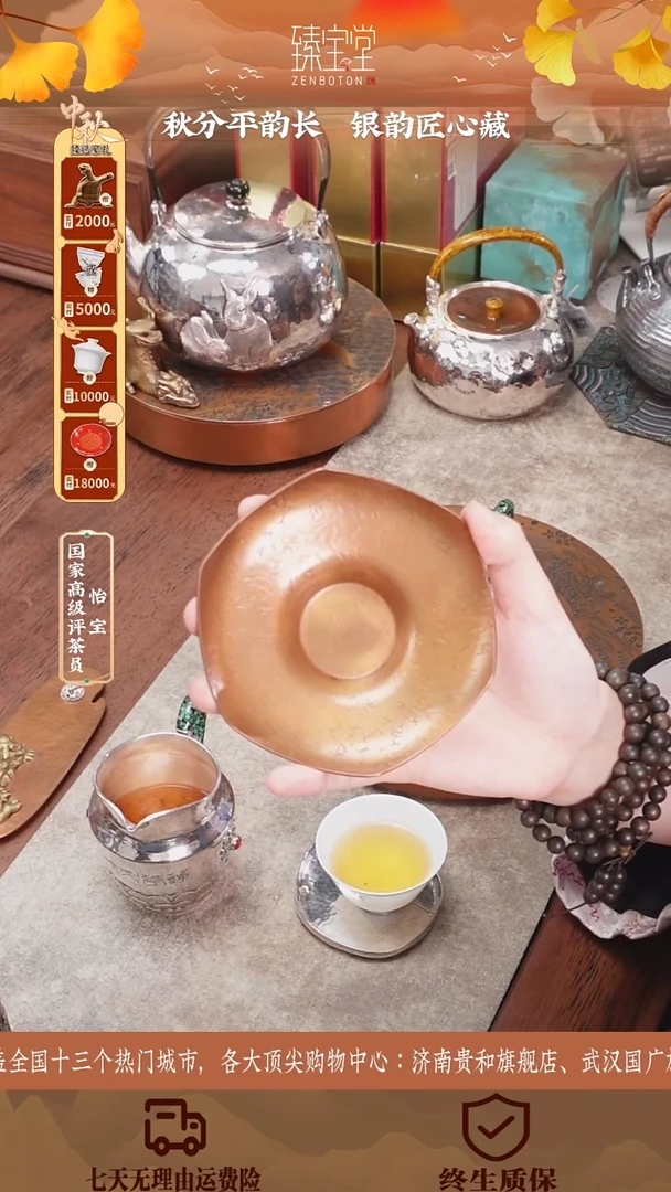 臻宝堂——[引]锤纹蜂窝托(大)