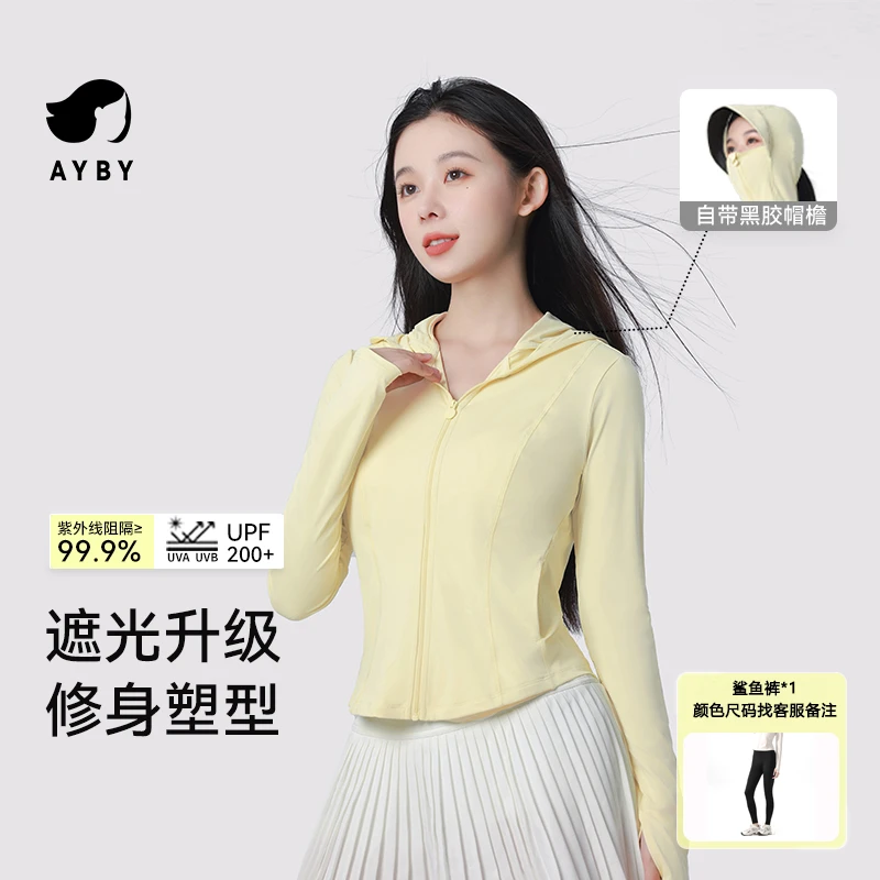 AYBY 夏季修身显瘦防紫外线防晒衣女户外长袖时尚休闲连帽运动衣