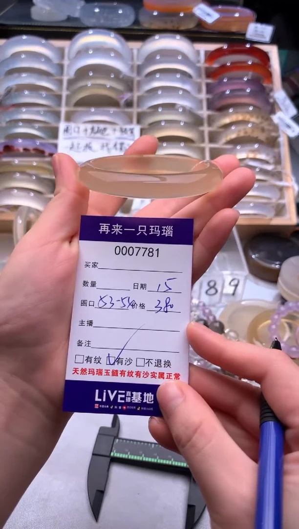 手镯玛瑙/玉髓未镶嵌7781