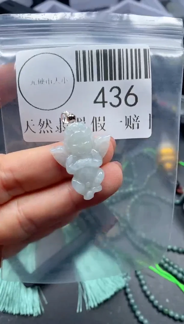 吊坠(不含链)未镶嵌翡翠436