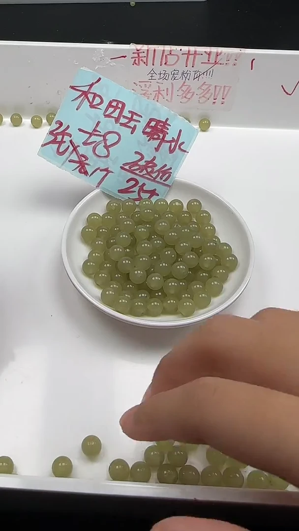 未镶嵌和田玉珠宝半成品晴水圆珠N183卡8mm散珠25颗