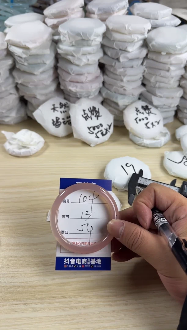 手镯玛瑙/玉髓未镶嵌0103104