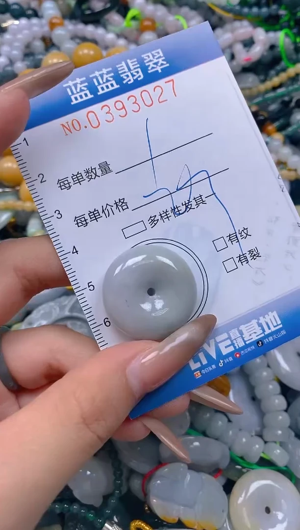 颈饰未镶嵌翡翠闪购0393027