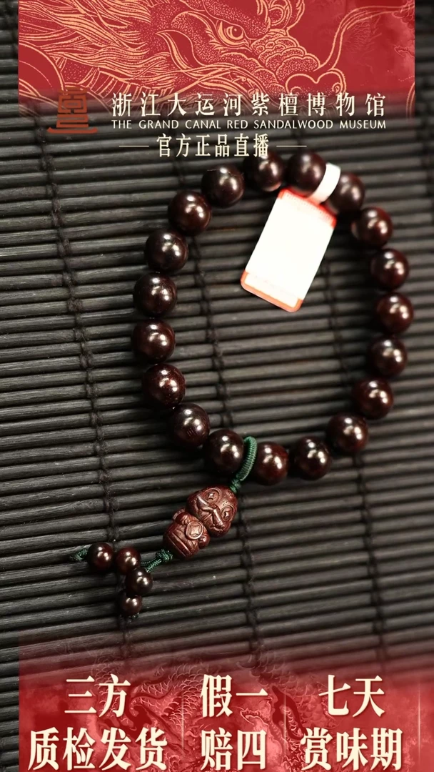 小叶紫檀手串/手链1.0*19 小叶紫檀老料小蛇尾缀DIY