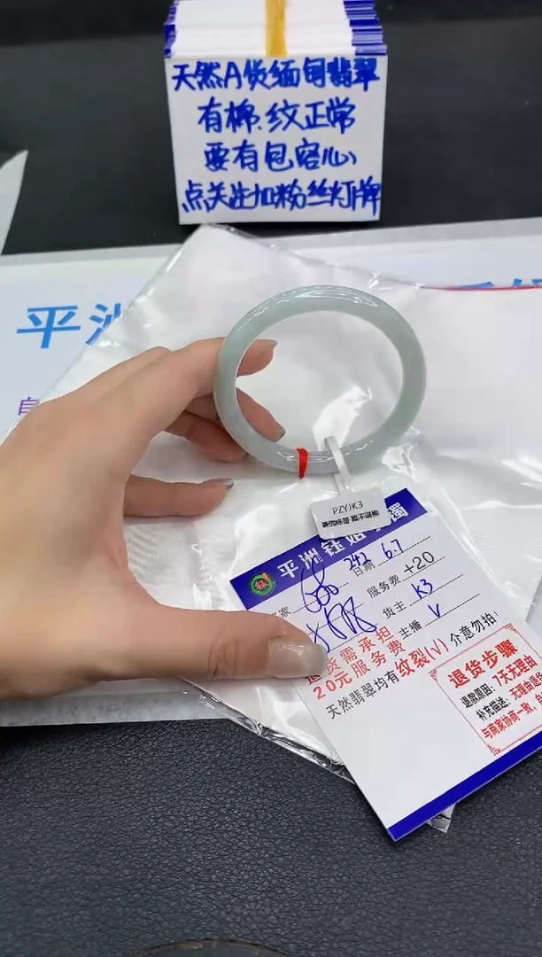 翡翠手镯未镶嵌1111111111111