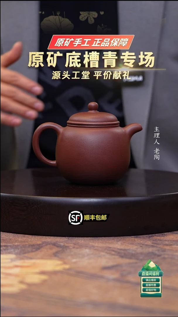 茶壶紫砂底槽清匏尊300cc