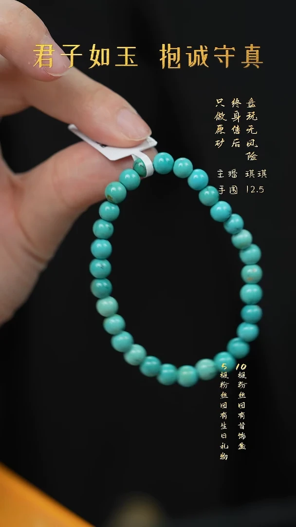 未镶嵌绿松石B02（多样性发一件）手串