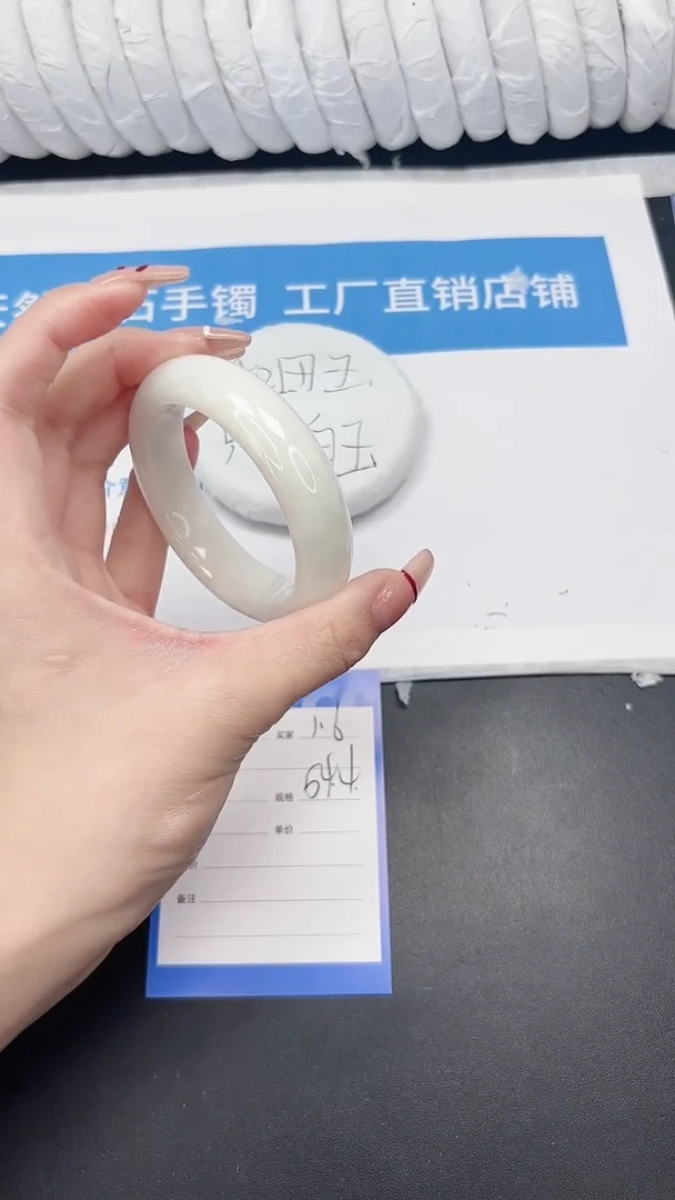 未镶嵌手镯和田玉16-54.4BK