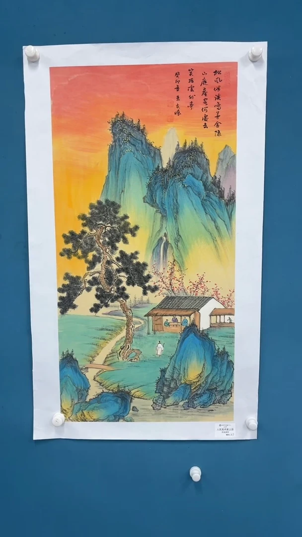 国画9.26-XX-王夫怀人民原作-三尺-4