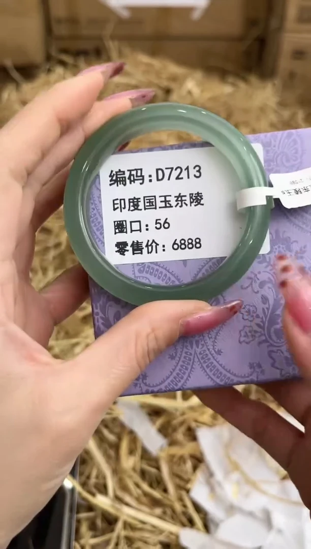 未镶嵌手镯石英质玉D7213