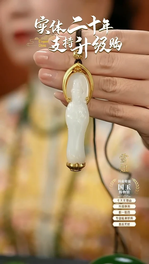 吊坠(不含链)18K金镶嵌和田玉白玉