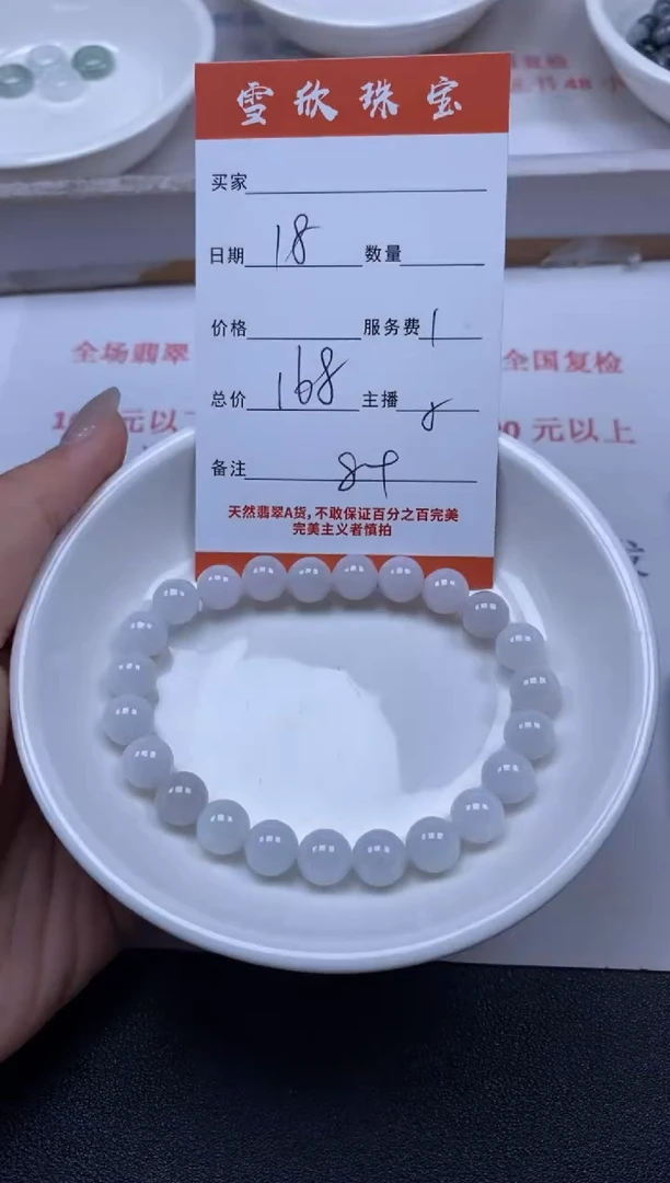 【闪购商品】翡翠颈饰未镶嵌雪欣散珠定制diy