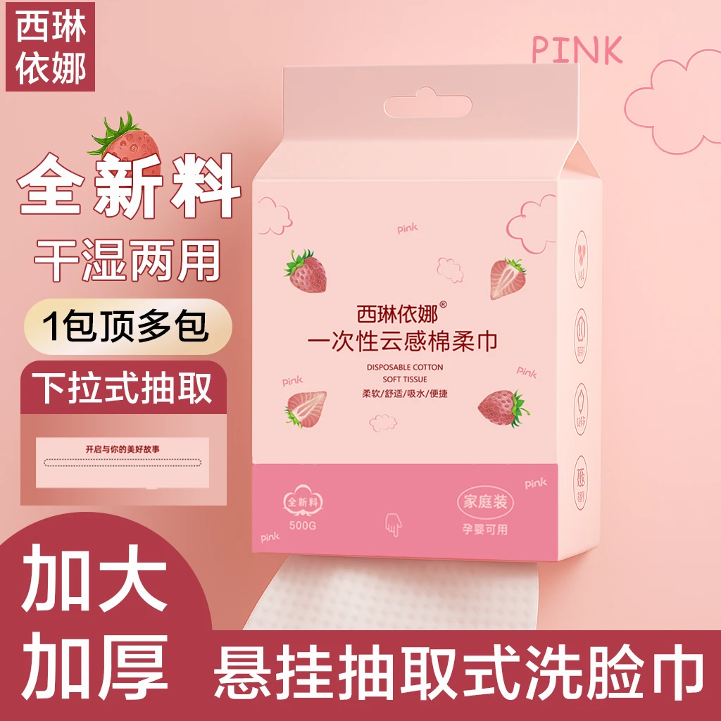 新疆全新料母婴可用洗脸巾柔巾壁挂式加厚加大不掉毛西琳依娜品牌