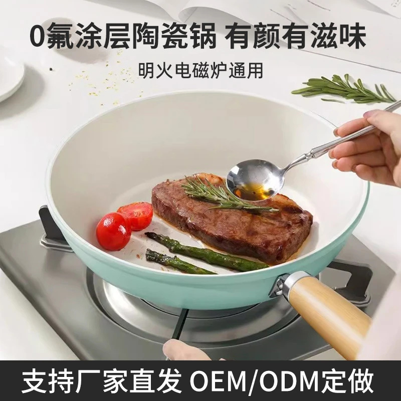 秋波蓝陶瓷煎锅家用煎炒锅多功能不粘锅牛排煎锅通用炉灶平底锅