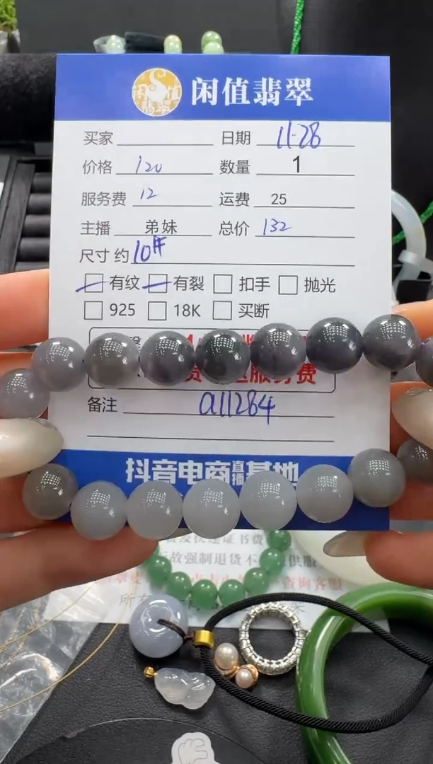 未镶嵌手串和田玉和田玉珠串