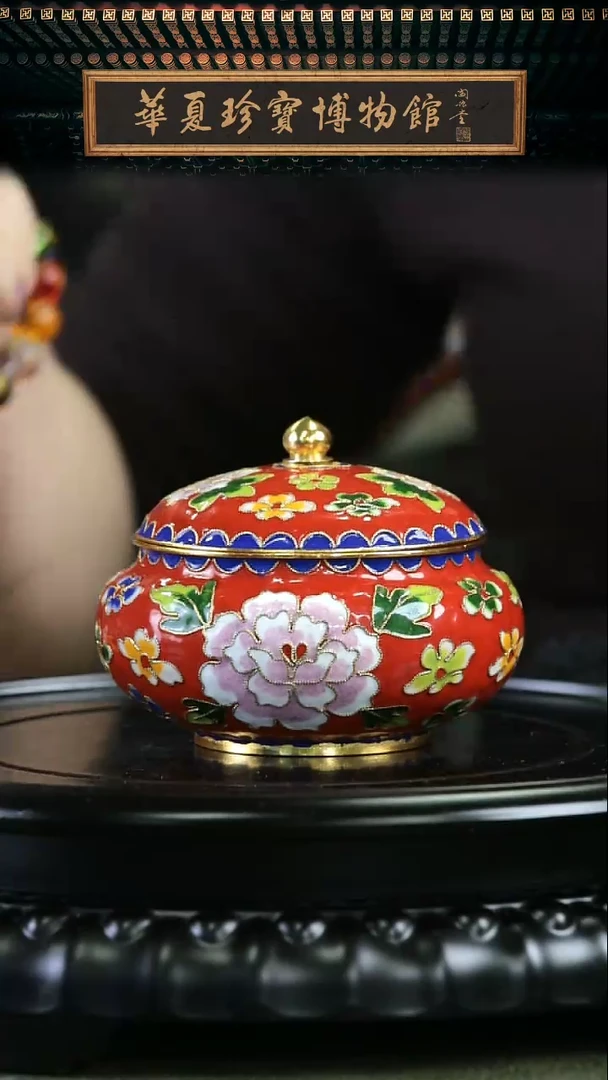 【闪购商品】非遗 景泰蓝花丝盖罐带底座 红色