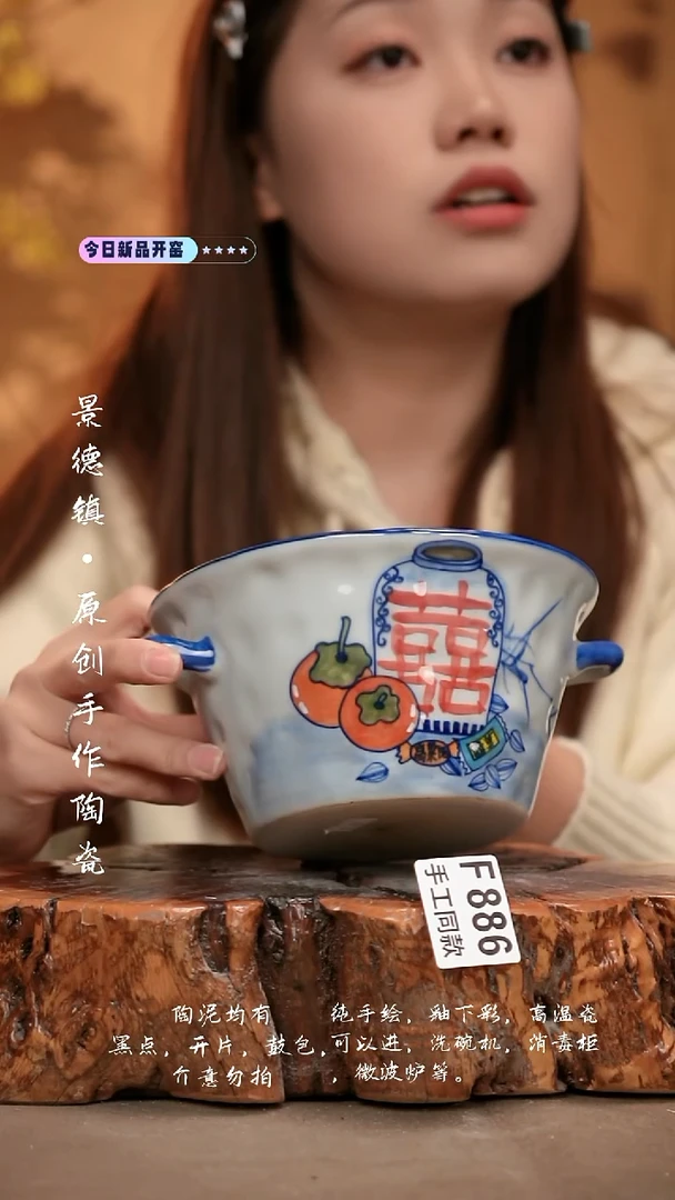 F886陶然集器瓷器