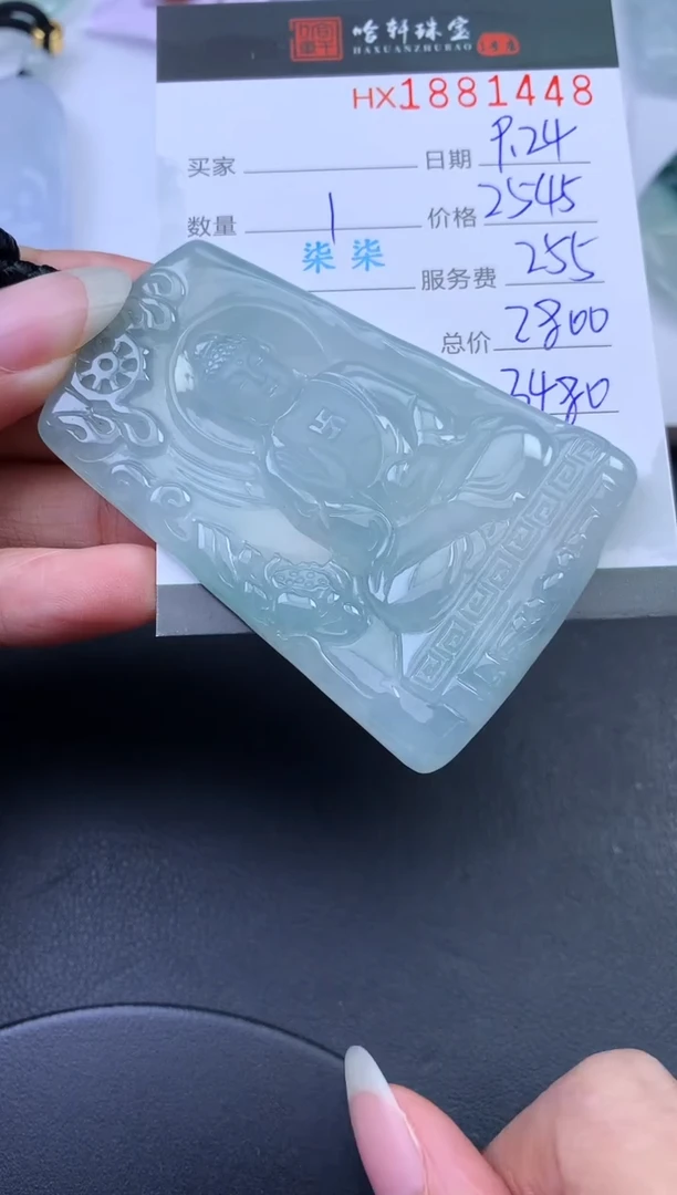 未镶嵌挂件翡翠哈轩 挂件1