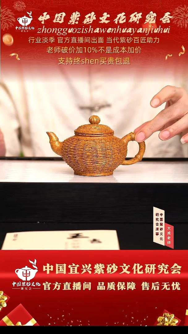 茶壶紫砂35号王吉 黄金段柴烧 200cc左右