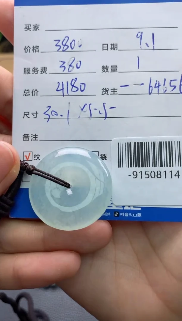 颈饰未镶嵌翡翠多人-91508114