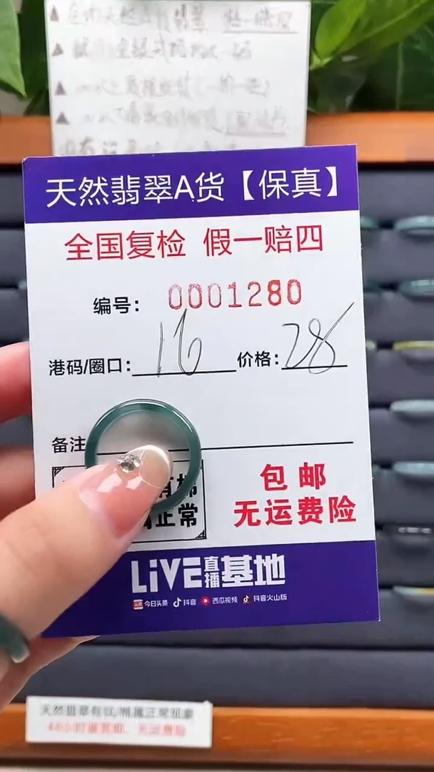 【闪购商品】翡翠戒指未镶嵌天然翡翠A货戒圈1280