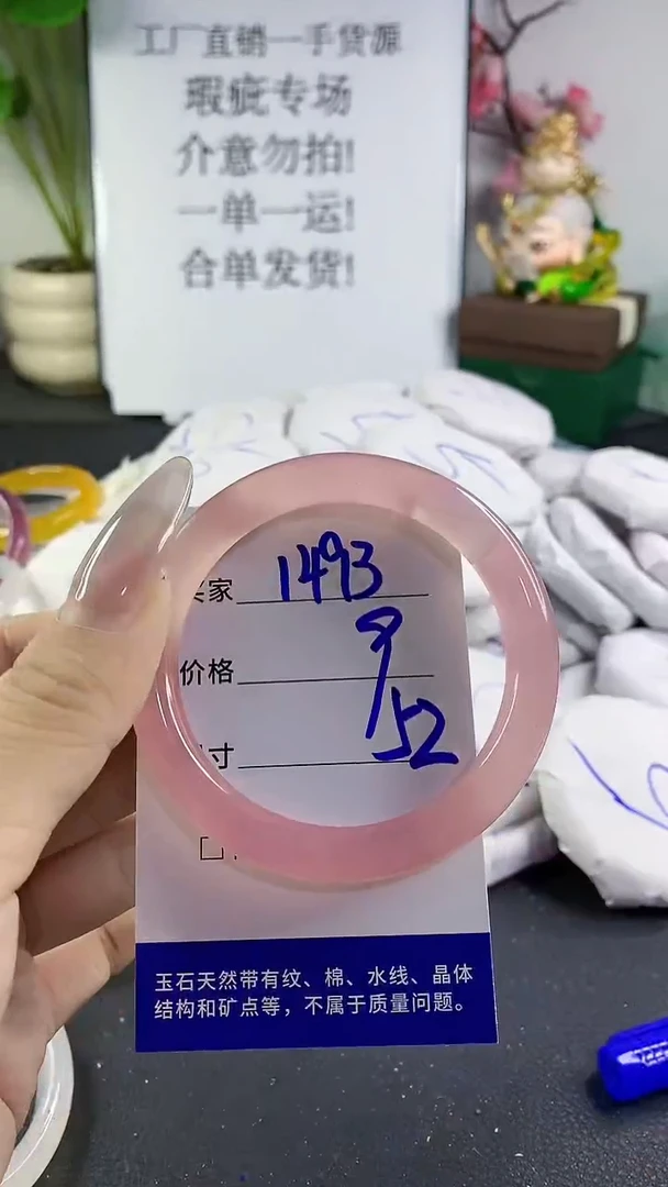 手镯玛瑙/玉髓未镶嵌1493