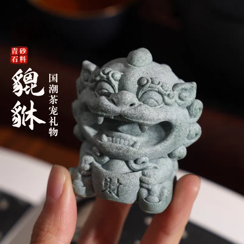 青砂石貔貅茶宠摆件精品可养茶桌茶台装饰大全高级感茶具茶玩礼品