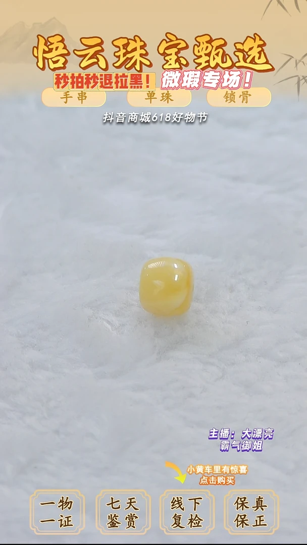 未镶嵌蜜蜡裸石俄料微瑕