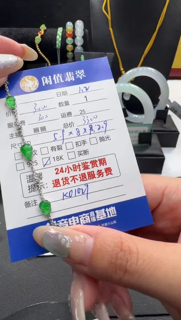 18K金镶嵌手链翡翠翡翠手链