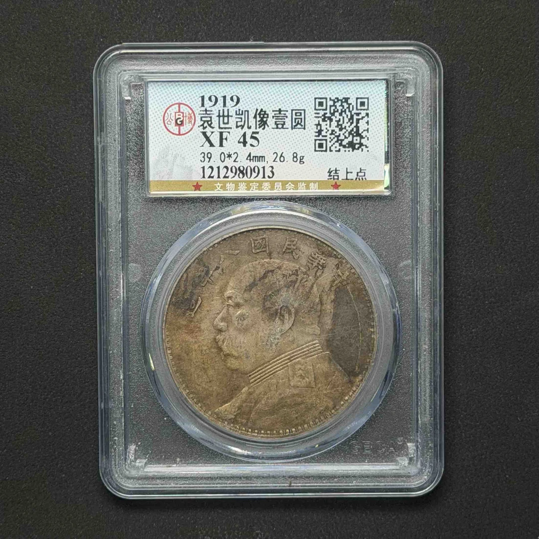 公博评级 八年大头 结上点XF45 1212980913 D