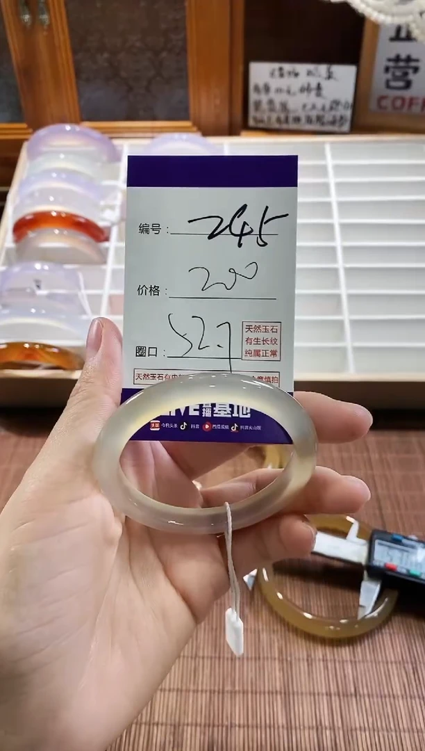 手镯玛瑙/玉髓未镶嵌245
