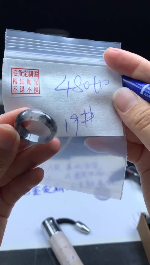 未镶嵌定制翡翠毛货需精细抛光戒圈 19#