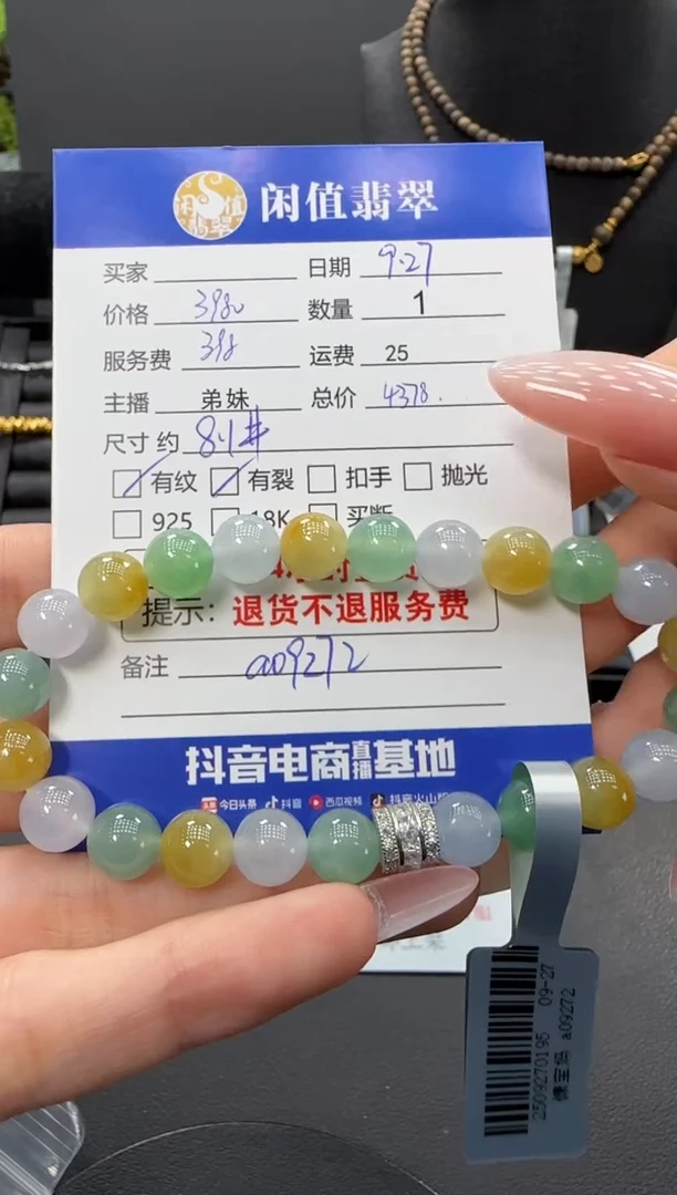 未镶嵌手串翡翠翡翠珠串