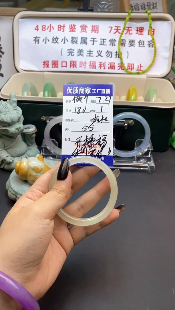 做****.直播间专属手镯链接