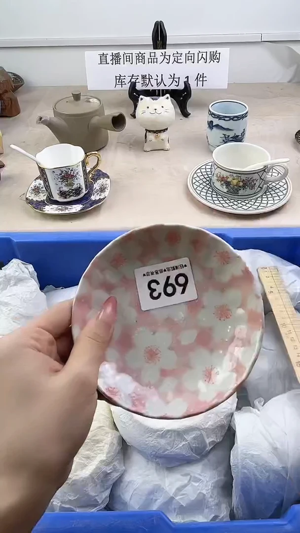 瓷片693，，，，，，，，