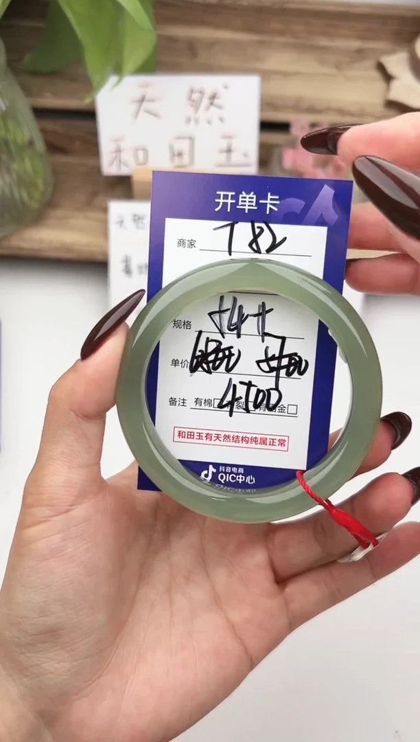 未镶嵌手镯和田玉微色差T82