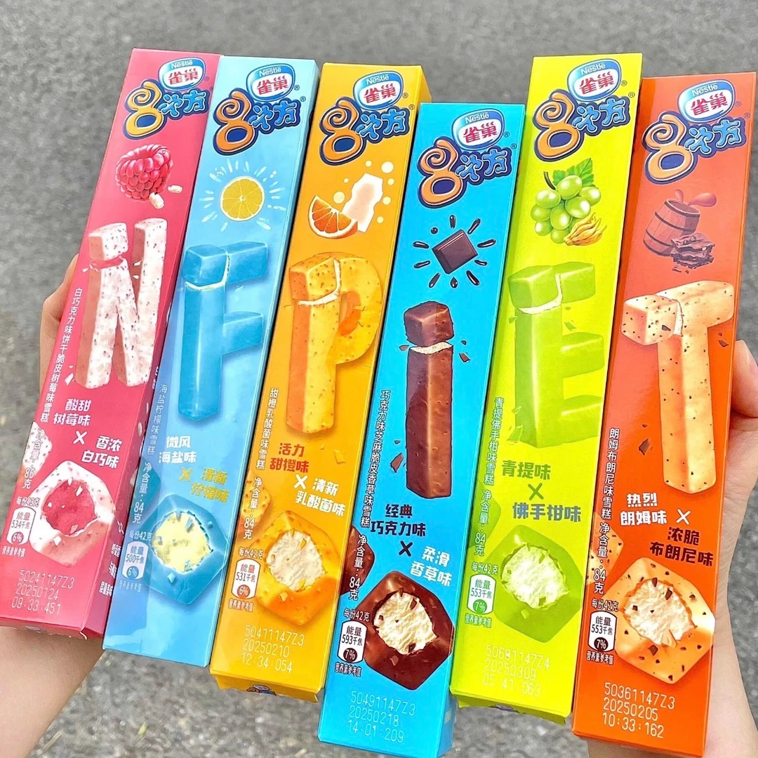 【雀巢】8次方 4种口味任选