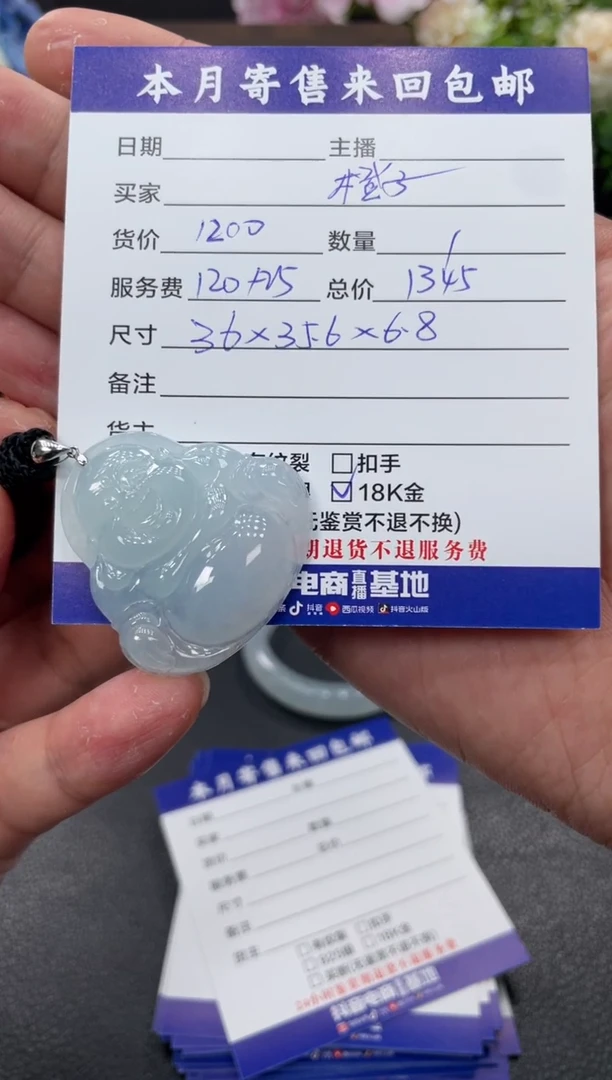 颈饰18K金镶嵌翡翠橙**姐挂件