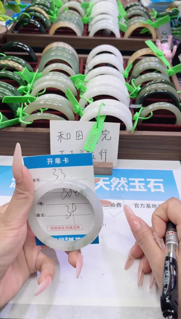 未镶嵌手镯石英质玉43-冰翠58.8
