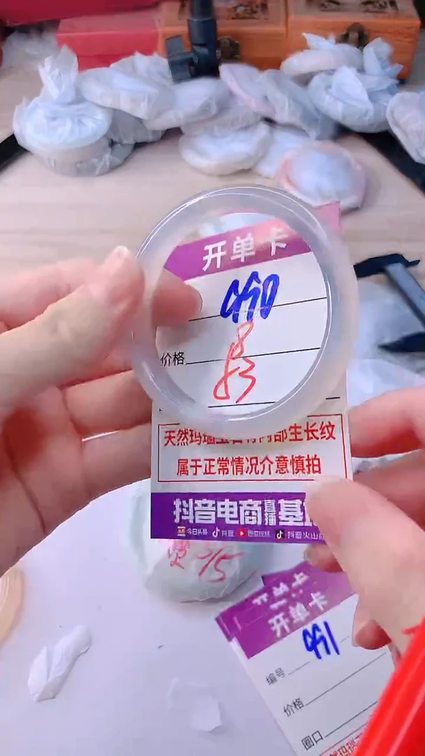 手镯玛瑙/玉髓未镶嵌990