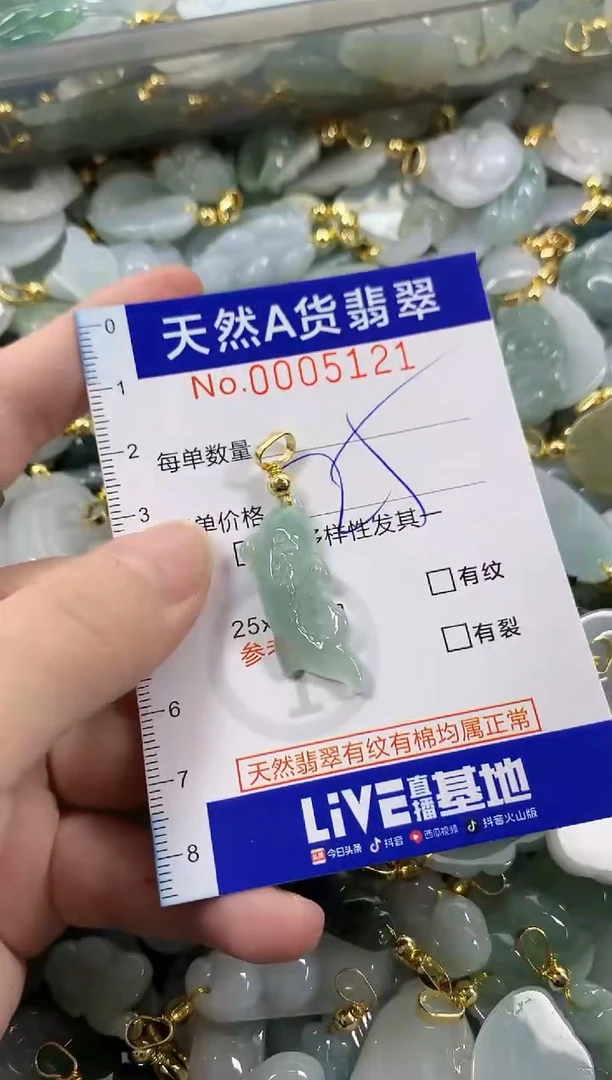 颈饰未镶嵌翡翠天然A货翡翠