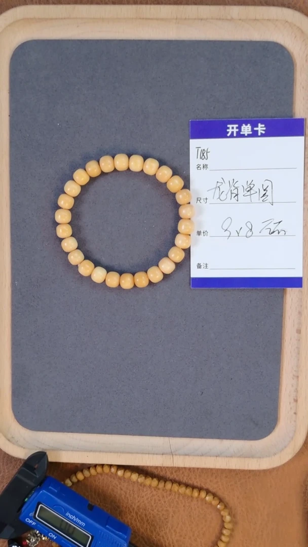 【闪购商品】龙眼菩提吊坠T185龙脊单圈老型9x8MM左右