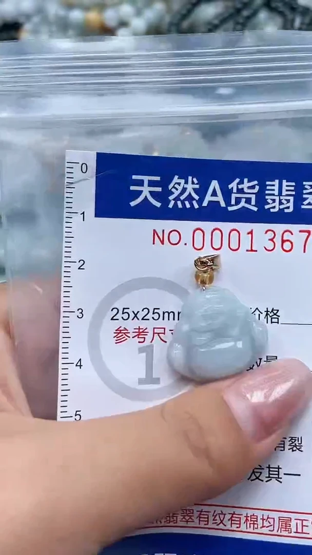 翡翠未镶嵌吊坠(不含链)1