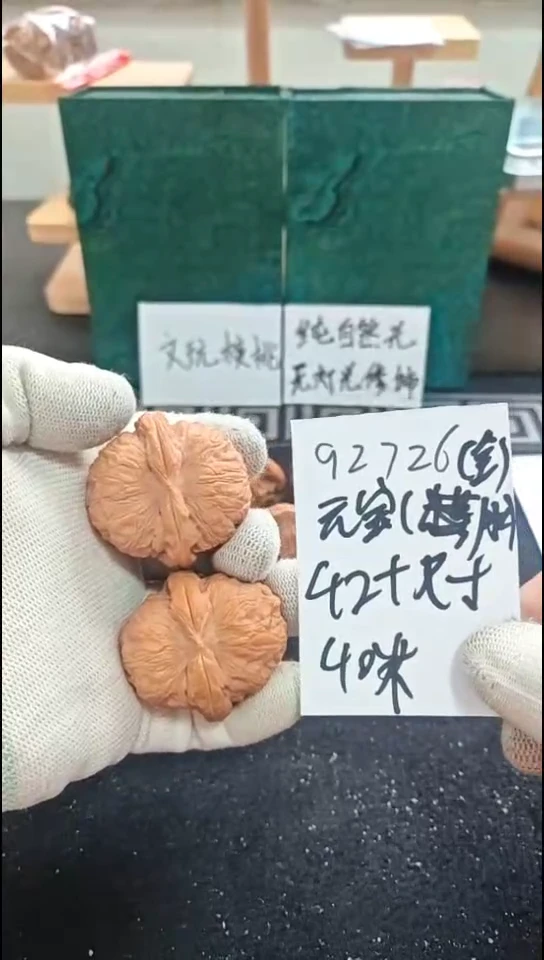 把件文玩核桃元宝全品