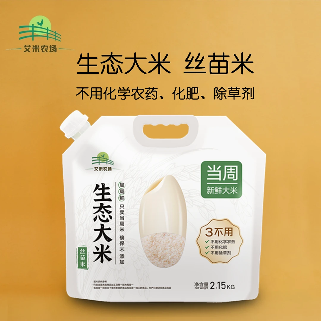 2025新米生态大米广东丝苗米新鲜营养煮饭煮粥好吃